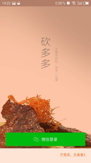 砍多多