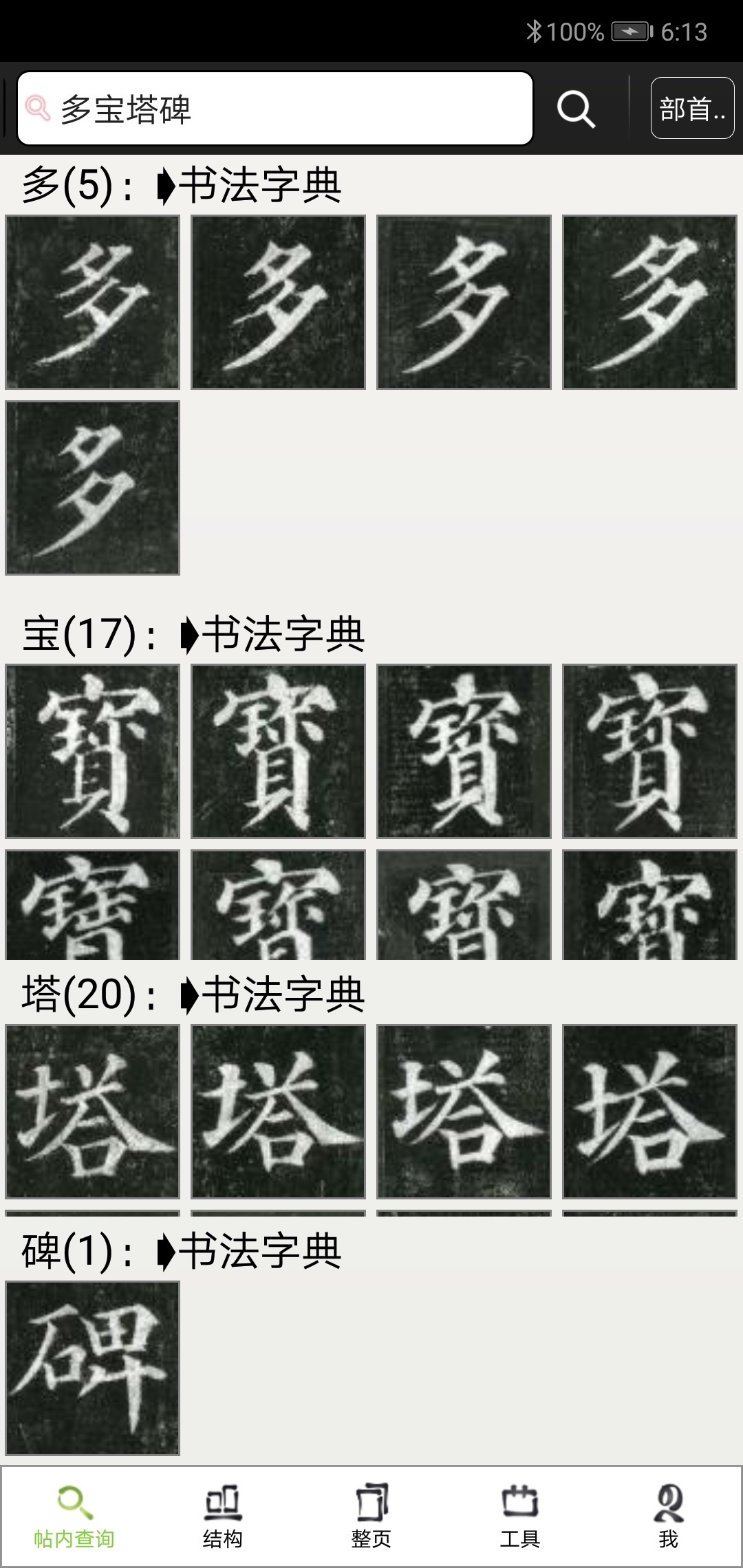 鷨