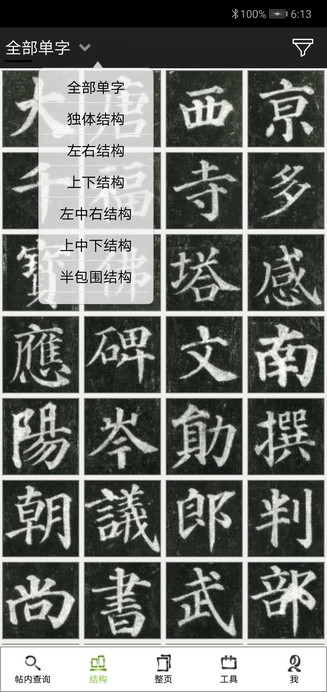 鷨