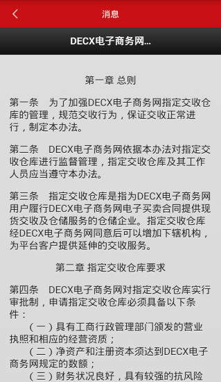 DECX