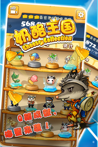 cheesecollectionͼ1