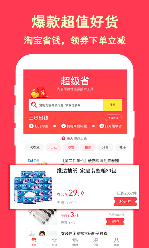 ʡǮAPP