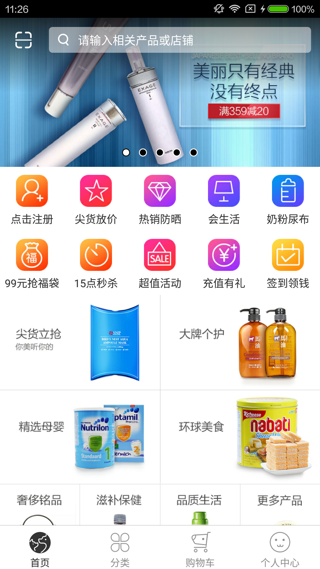 西狗全球购
