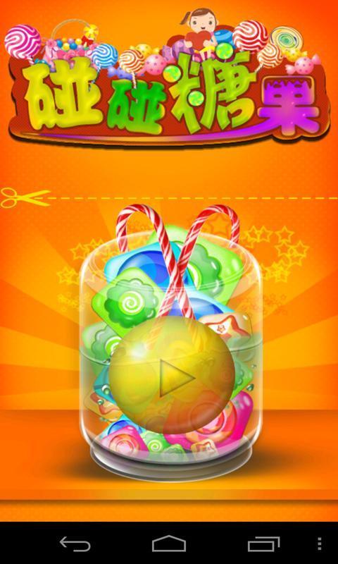 ǹ pop candy
