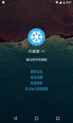 冷桌面