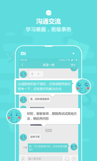 作业盒子中学老师端