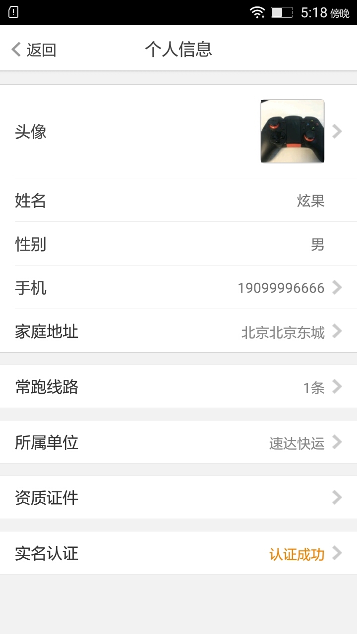 融链天下