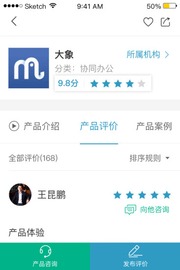 约局