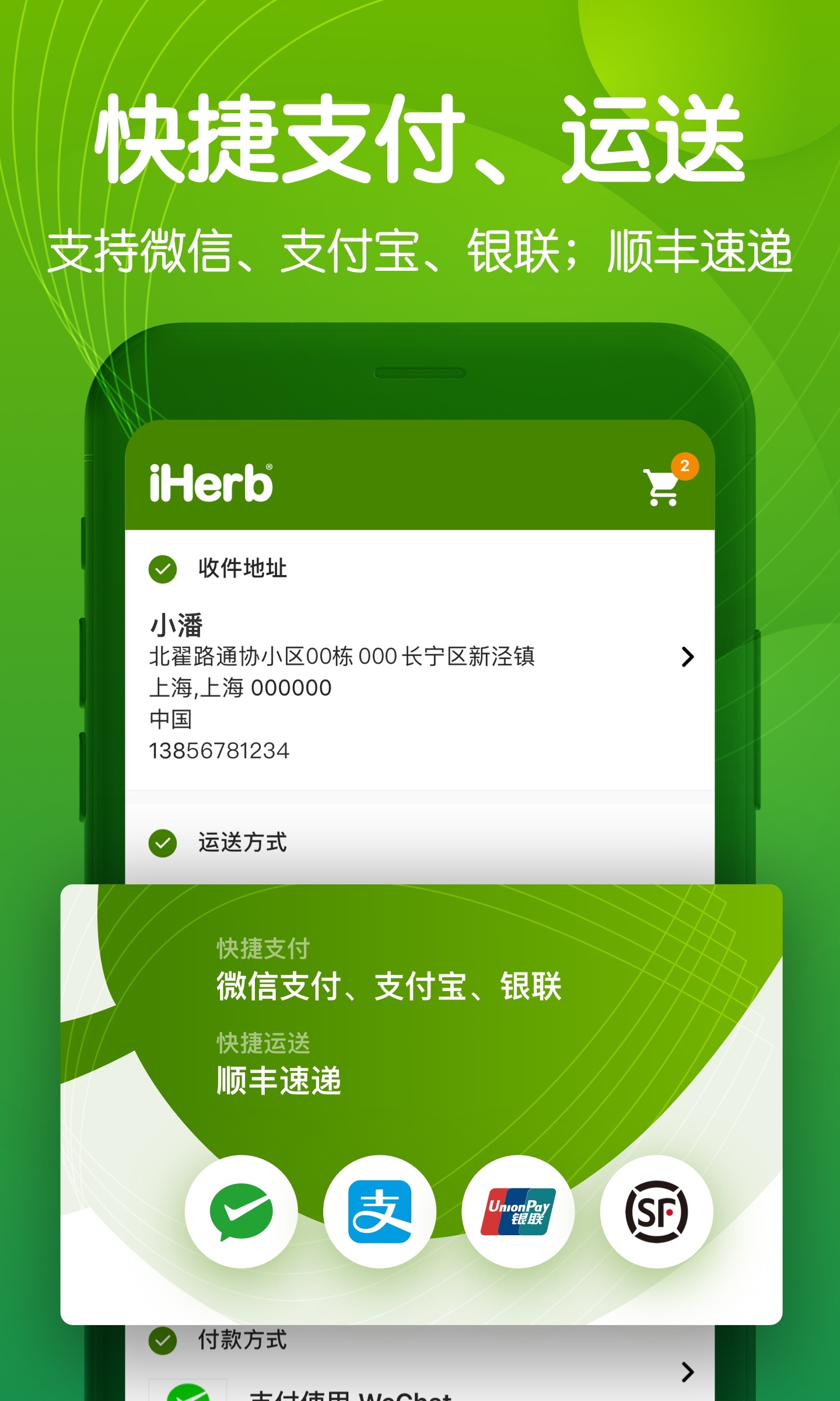iHerb й