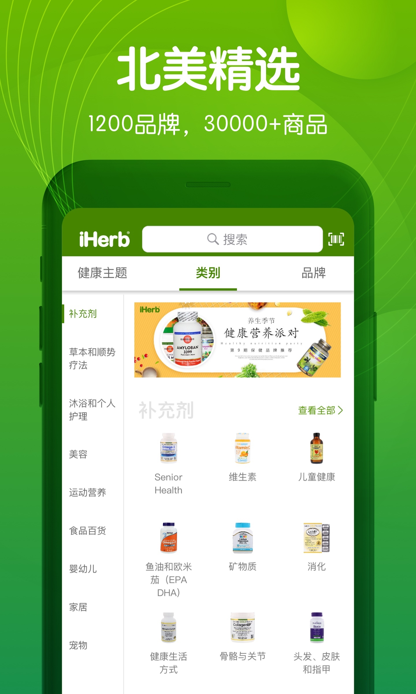 iHerb й