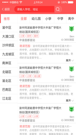 App