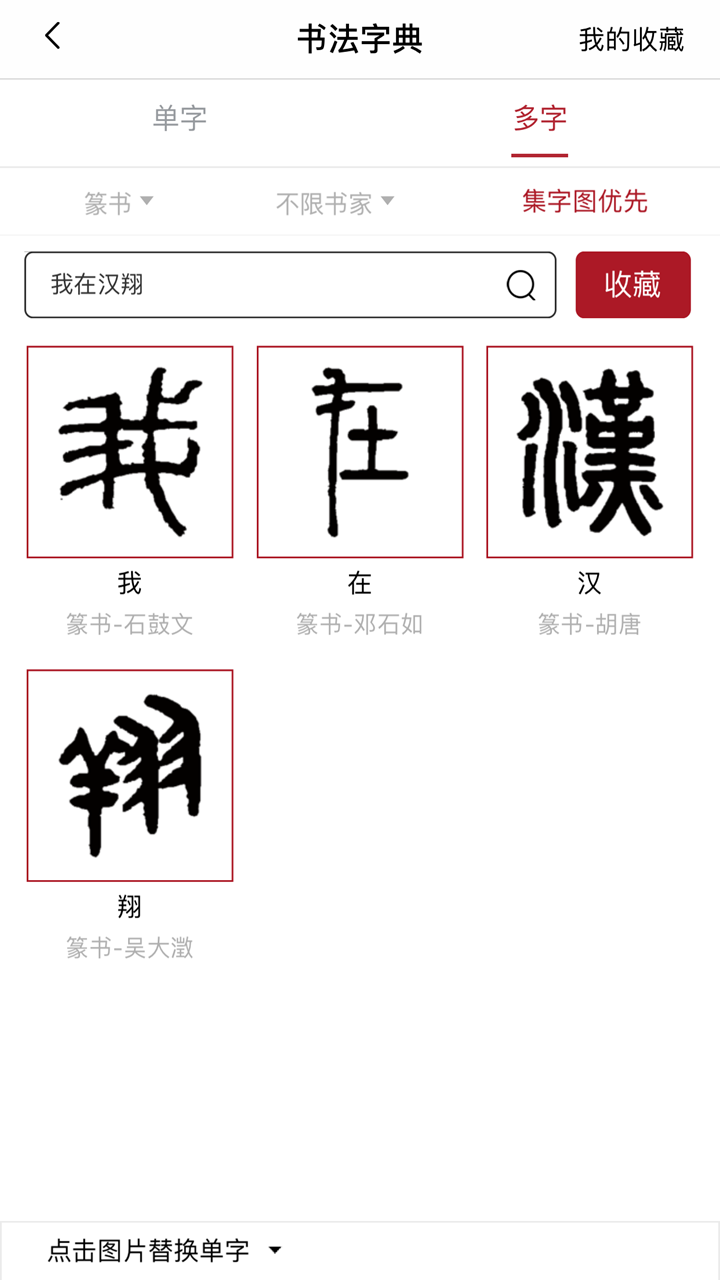 鷨