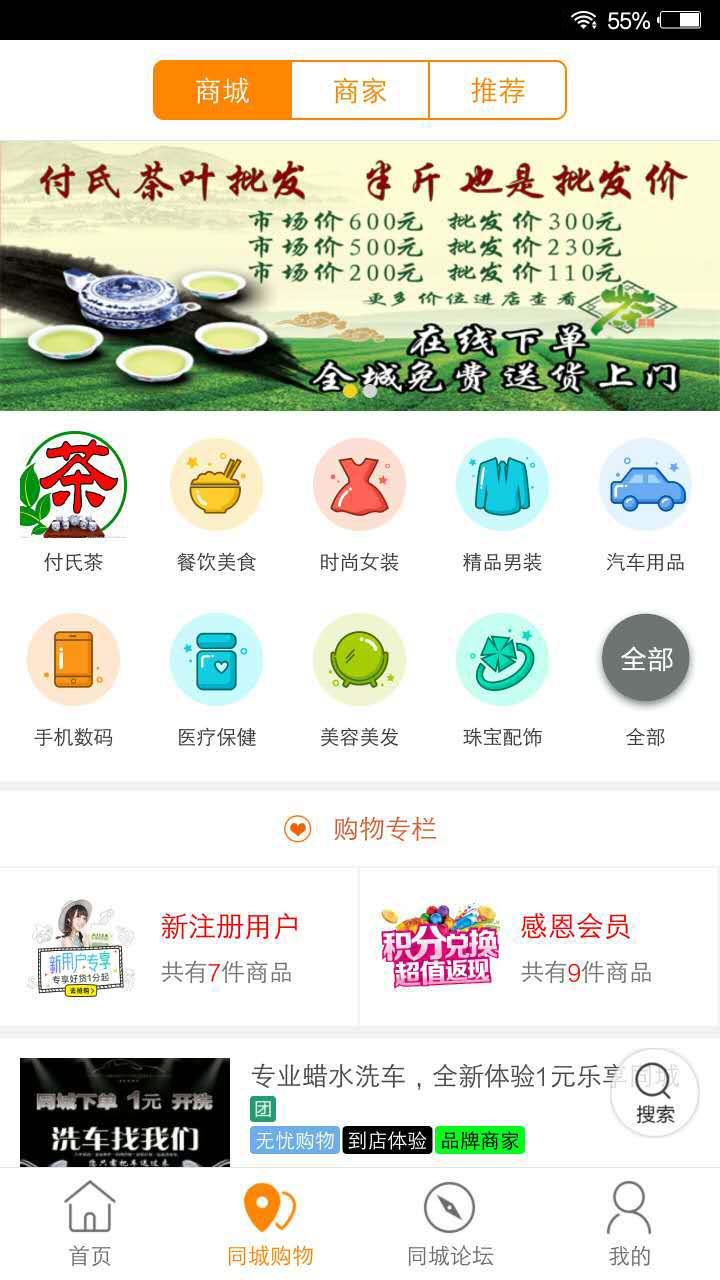 宝丰同城