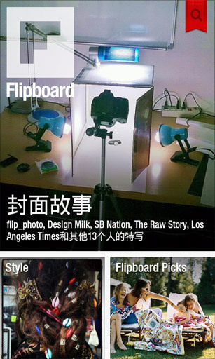 屨(Flipboard)ͼ0