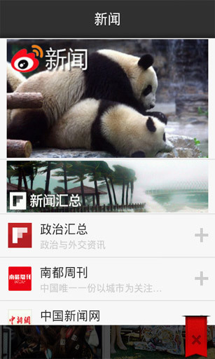 屨(Flipboard)ͼ2