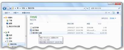 ĵļе .themepack ļͼƬ