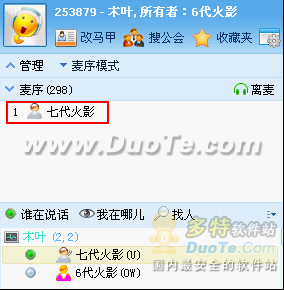 iSpeak