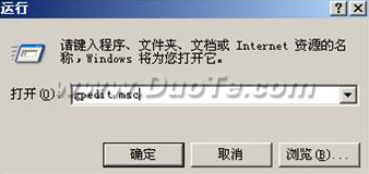 注册表被禁用的处理办法 图文 注册表被禁用的处理办法 图文