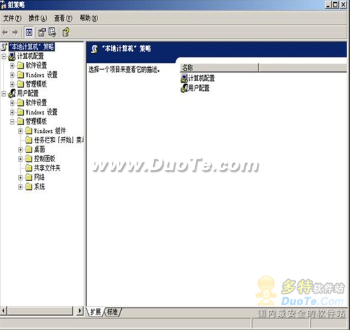 注册表被禁用的处理办法 图文 注册表被禁用的处理办法 图文