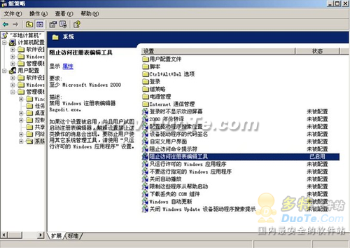 注册表被禁用的处理办法 图文 注册表被禁用的处理办法 图文