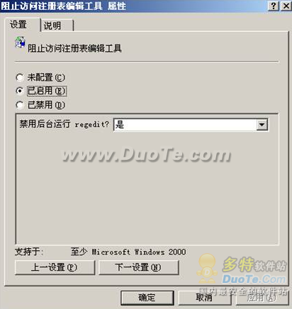 注册表被禁用的处理办法 图文 注册表被禁用的处理办法 图文
