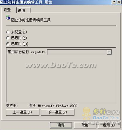 注册表被禁用的处理办法 图文 注册表被禁用的处理办法 图文
