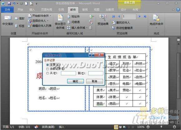 ׸ʦ Word 2010ɼ浥
