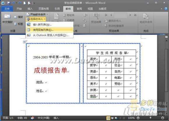 ׸ʦ Word 2010ɼ浥