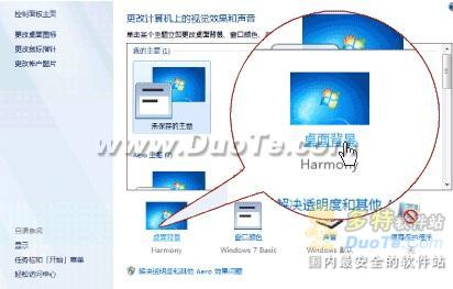 教你制作会动的 Windows 7 桌面墙纸
