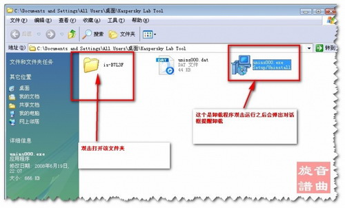 ͽ̡̳Virus Removal Tool