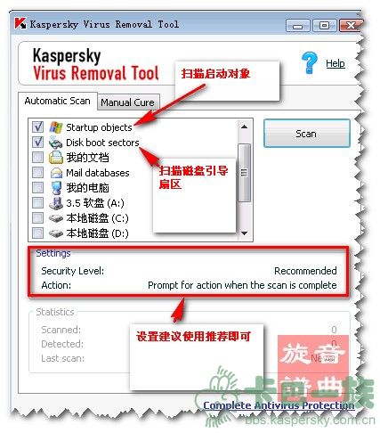 ͽ̡̳Virus Removal Tool