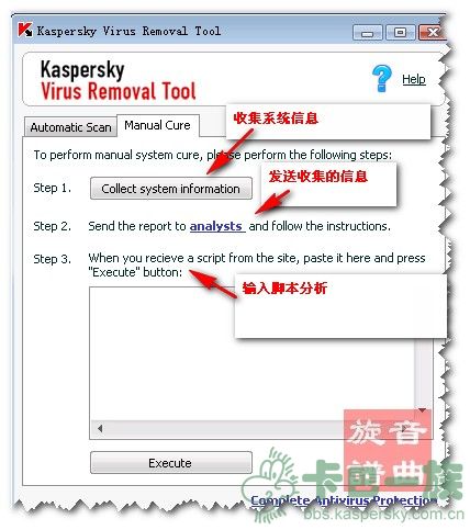 ͽ̡̳Virus Removal Tool