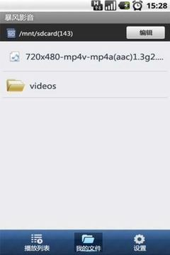 Ӱֻ1Beta ֧Androidϵͳ