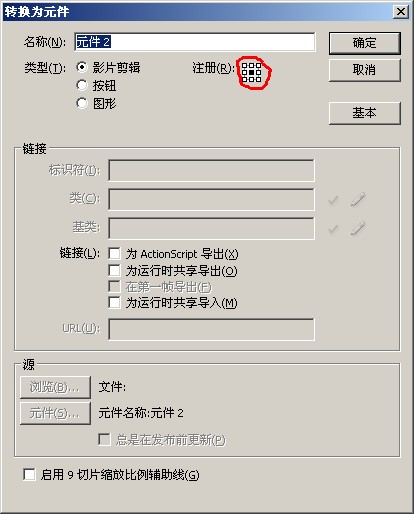 Flash鶯Ч3
