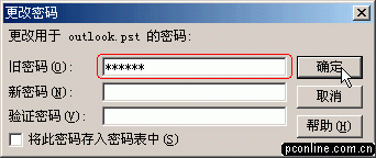 Outlook 2000