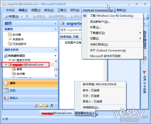 OutlookͬHotmailʼ