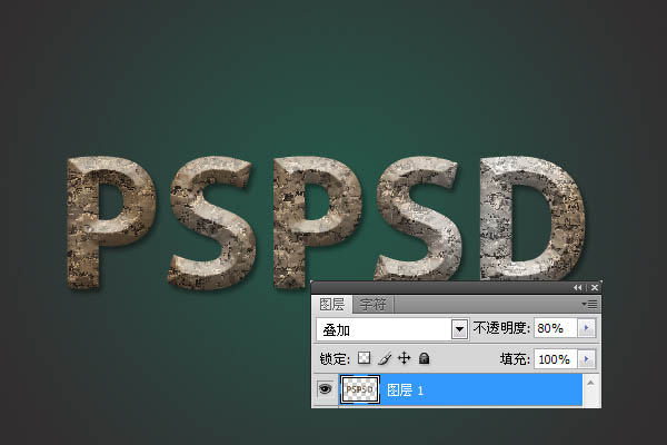 Photoshop制作个性的褐色石纹字