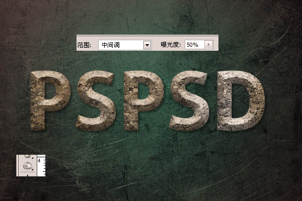 Photoshop制作个性的褐色石纹字