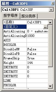 Cult3D 高级教程之Microsoft Office程序中发布作品