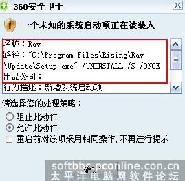 360ȫʿƻɱУ