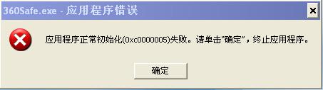 360ȫʿʼʧܼװ