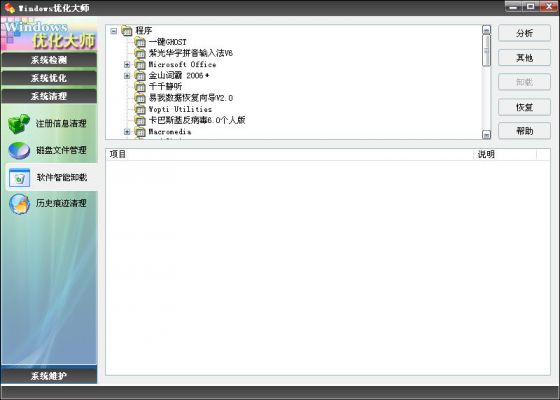 WindowsŻʦ֮ж