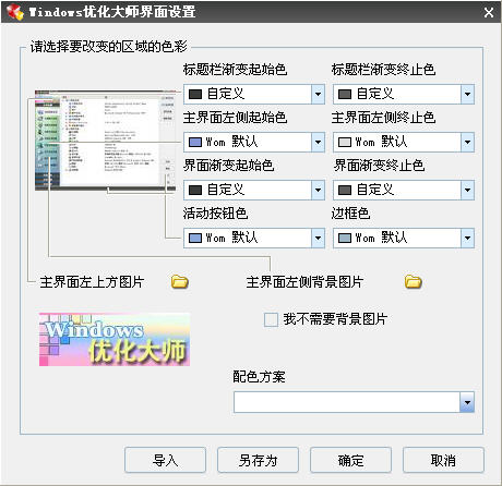 WindowsŻʦ֮ѡ