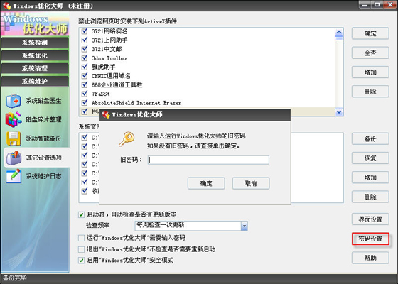 WindowsŻʦ֮ѡ