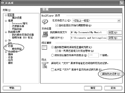 RealPlayer