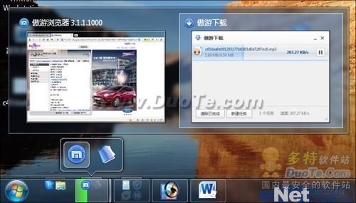 程序多也不愁 5分钟为Win7任务栏扩容