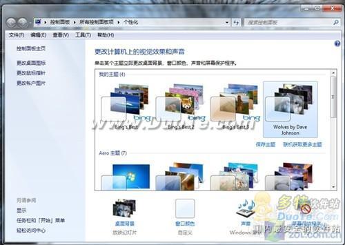 如何在Windows 7系统内更换个性主题