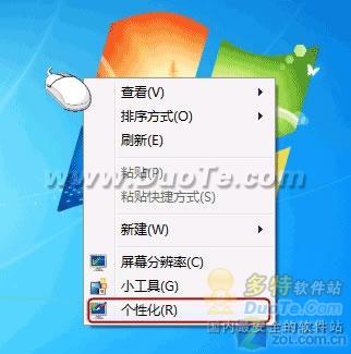 酷玩Win7:让Windows 7桌面墙纸动一动
