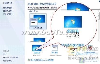 酷玩Win7:让Windows 7桌面墙纸动一动