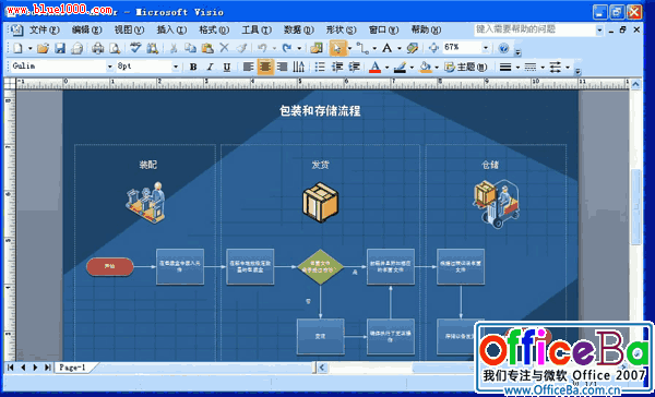 Visio2007Ӧý̳